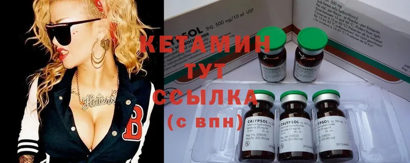 КЕТАМИН ketamine  мега рабочий сайт  Калач 