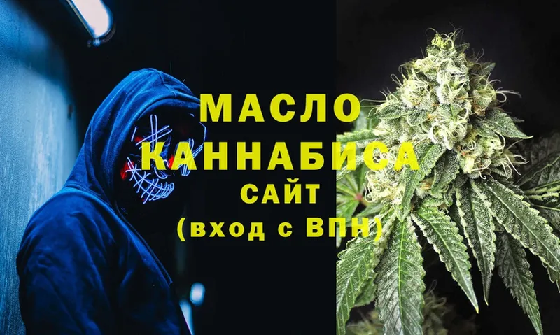 ТГК THC oil  Калач 